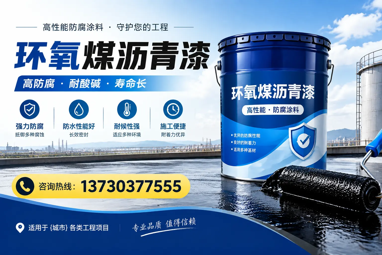 在四平使用环氧煤沥青漆的常见误区解析